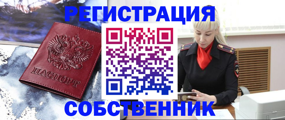 временная регистрация госуслуги в Йошкар-Оле