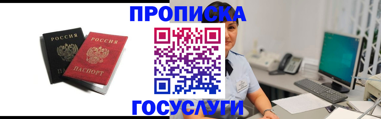 временная регистрация поиск в Йошкар-Оле