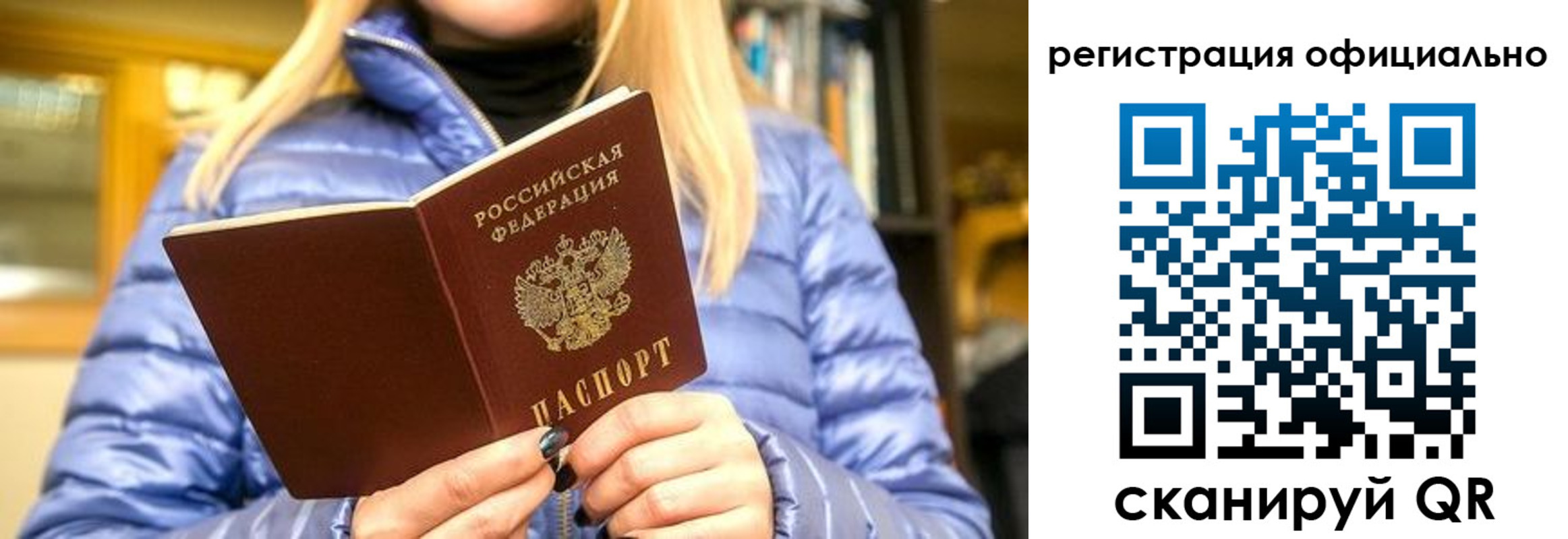 временная регистрация надежно в Йошкар-Оле