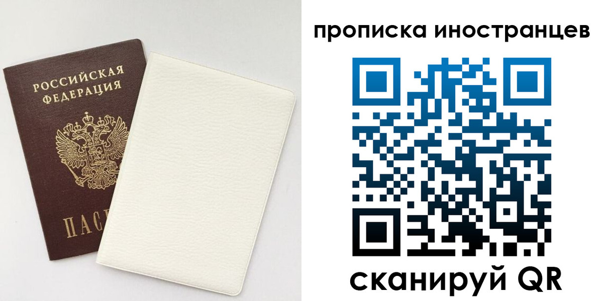 прописка регистрация в Йошкар-Оле