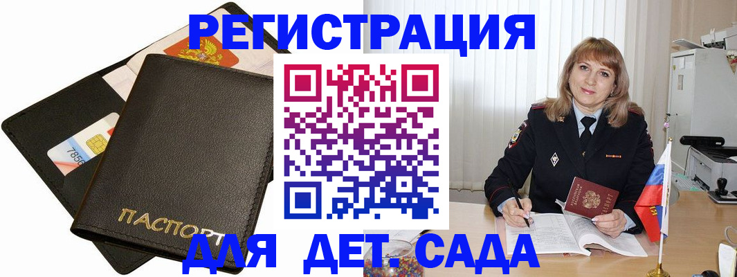 прописка паспорт в Йошкар-Оле
