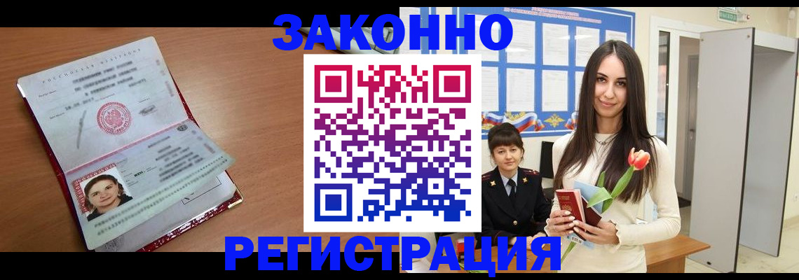 регистрация в Йошкар-Оле