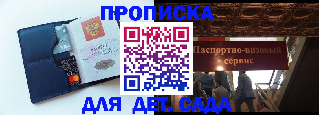 прописка от собственника в Йошкар-Оле