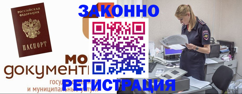 временная регистрация для всех в Йошкар-Оле