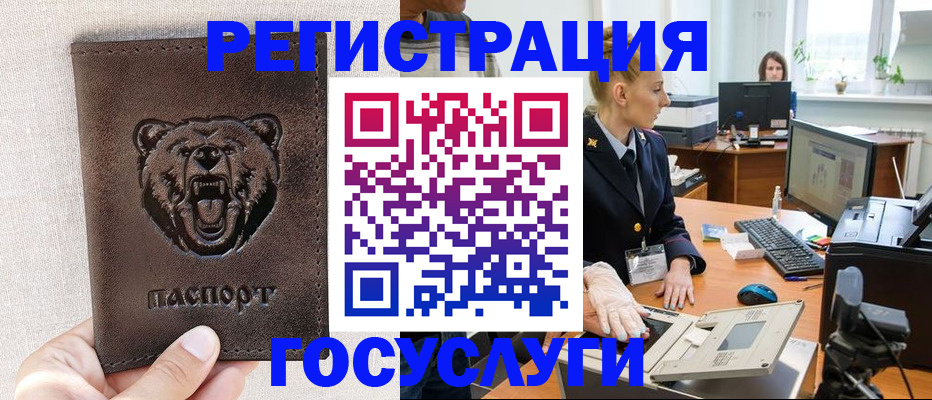 временная регистрация надежно в Йошкар-Оле